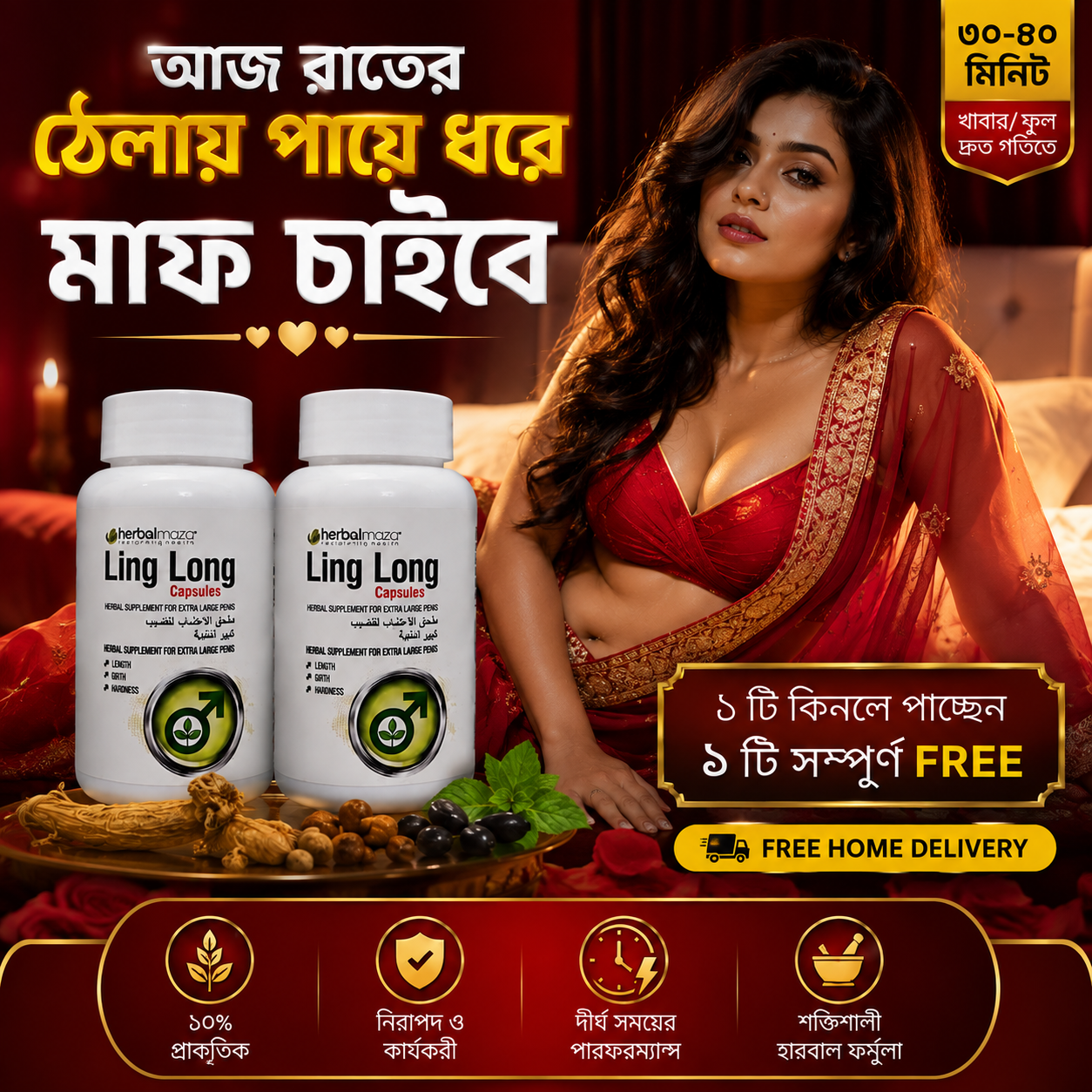 Ling Long Capsule product image 1