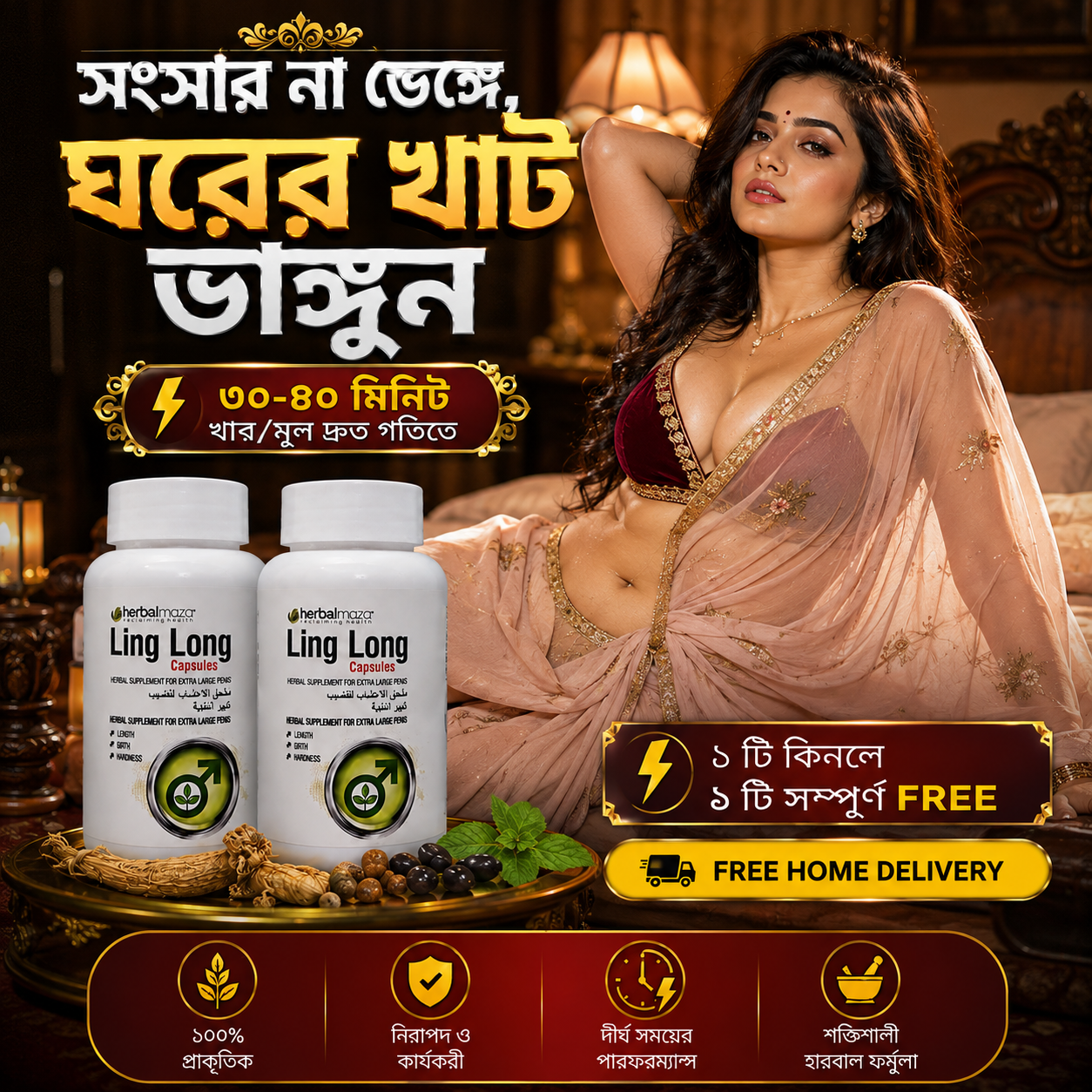 Ling Long Capsule product image 2