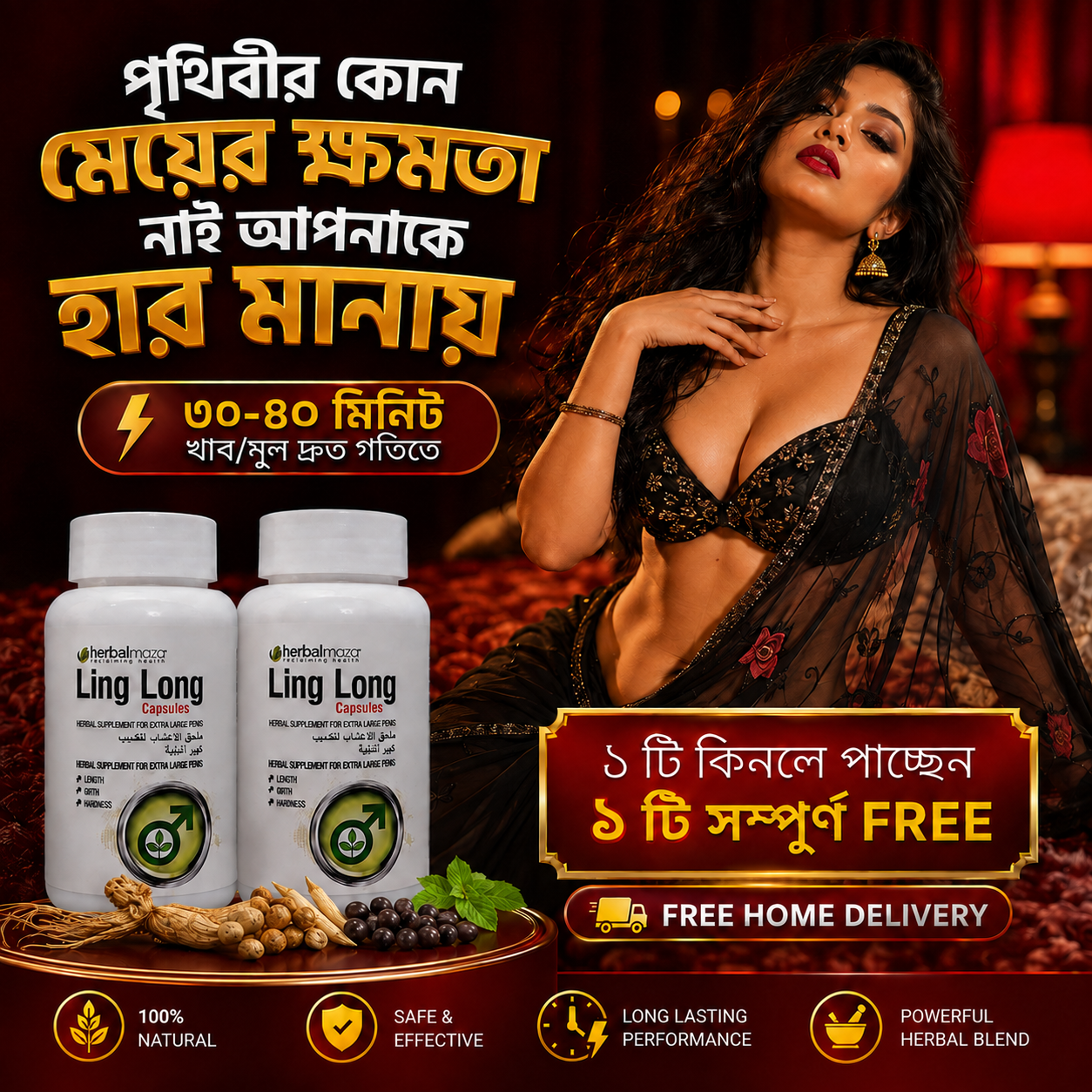 Ling Long Capsule